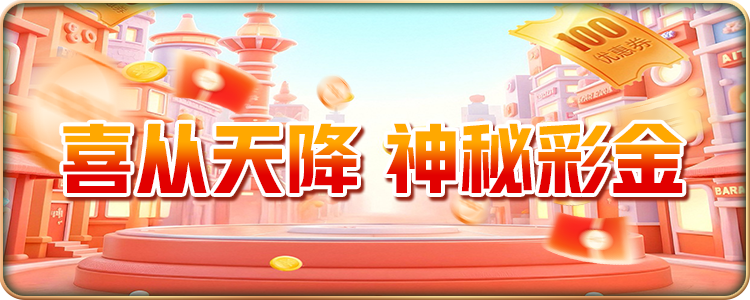 壹号娱乐旗舰厅官网相关图片